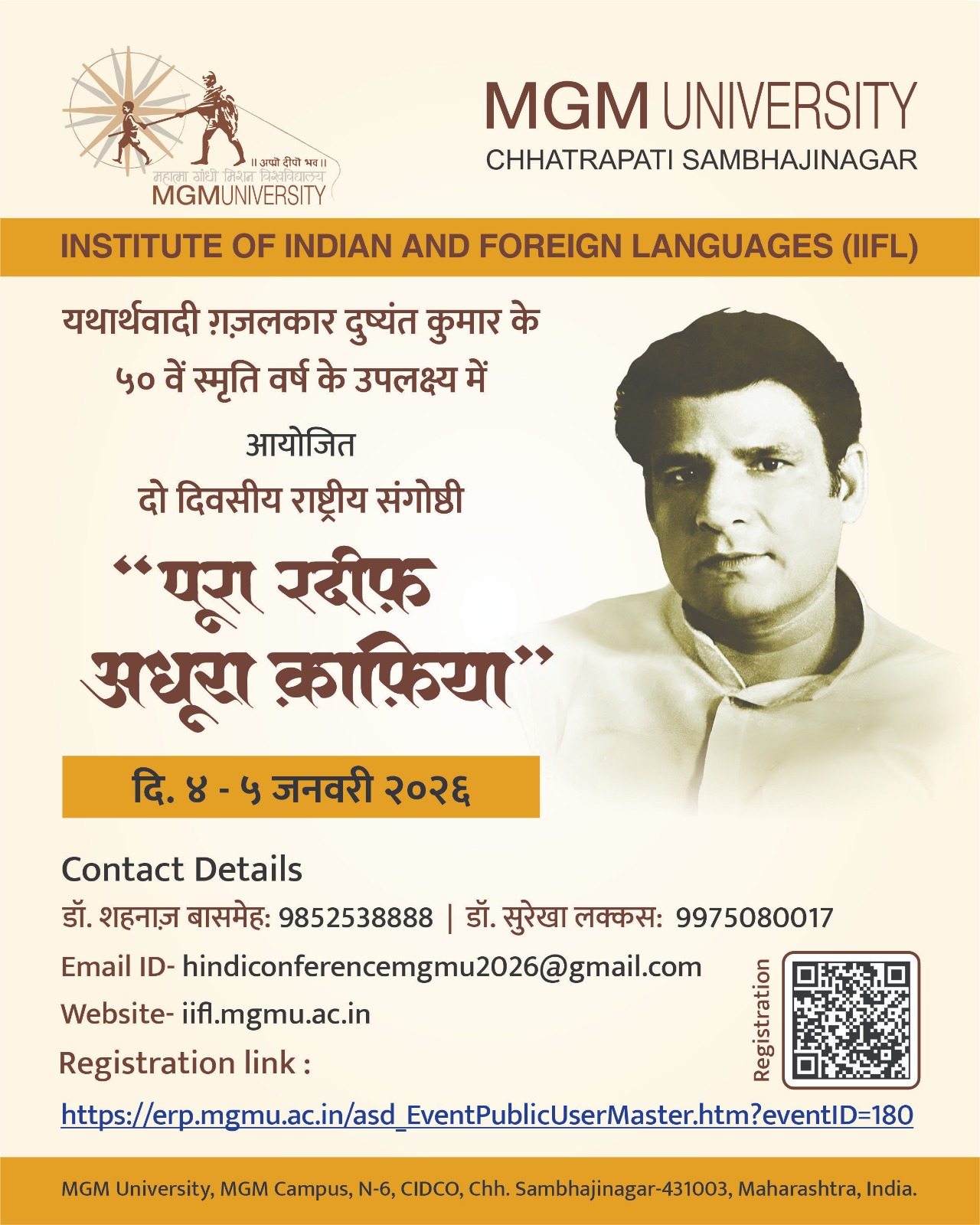 दो दिवसीय राष्ट्रीय हिंदी संगोष्ठी. यथार्थवादी ग़ज़लकार दुष्यंत कुमार के 50वें स्मृति वर्ष के उपलक्ष्य में