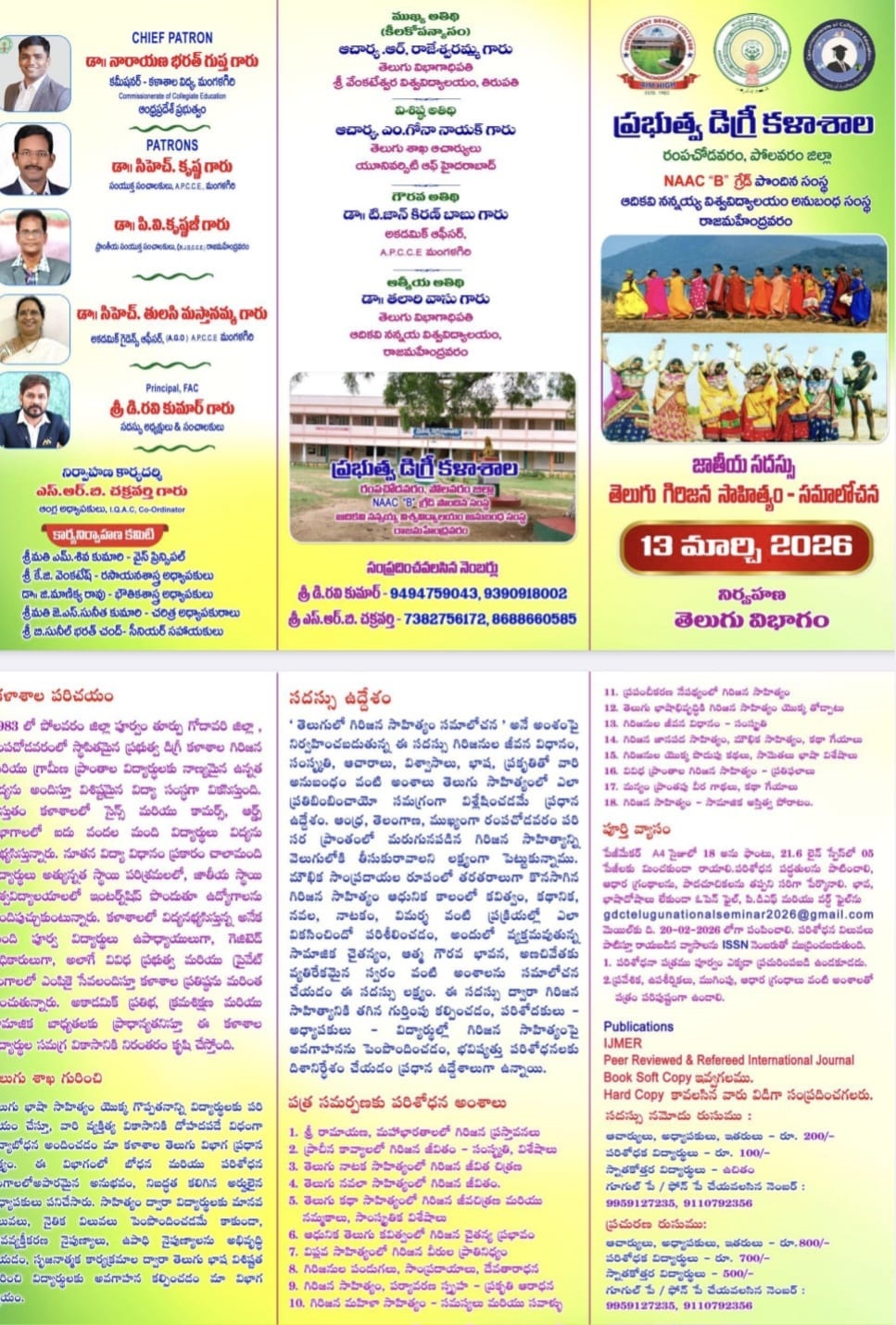 Telugu One Day National Seminar