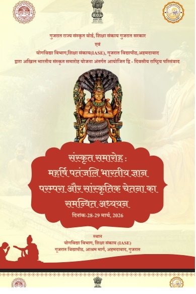 Maharshi Patanjali’s Indian Knowledge Tradition, Yoga and Cultural Consciousness – An Integrated Study